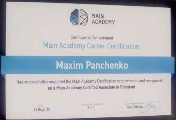 сертификация Frond-End Developer получена в Main Academy 21.04.2018